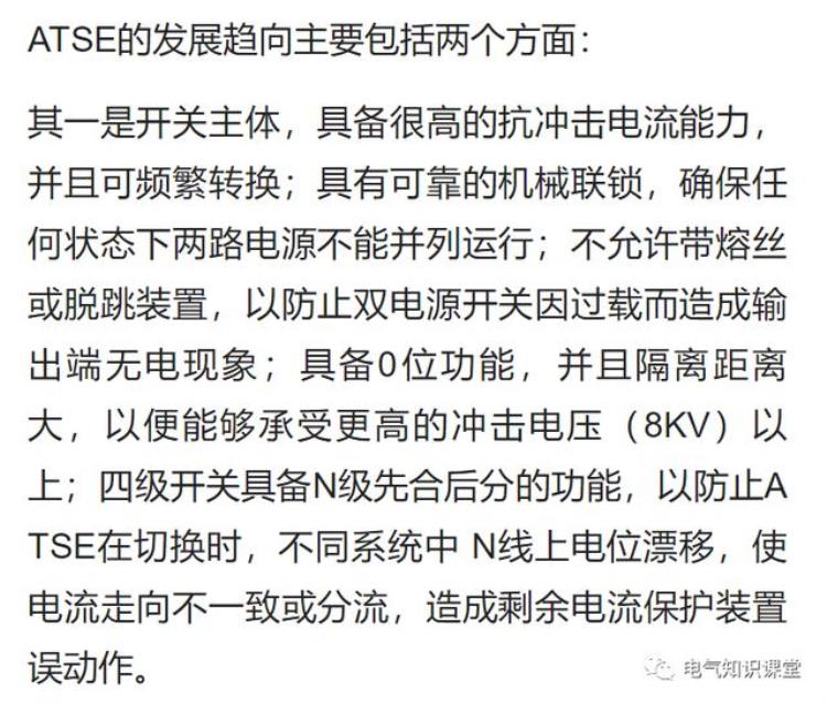 双电源自动切换开关的应用与选择「双电源自动切换开关的功能特点分类及选择一次给说清」