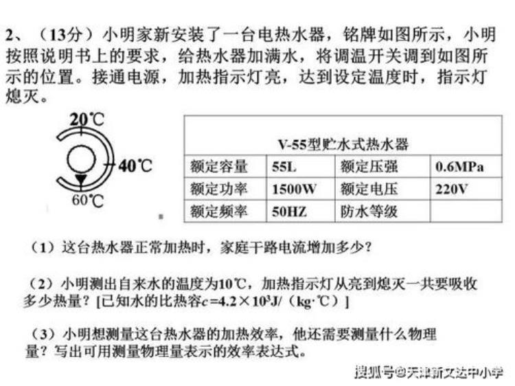 中考物理压轴题讲解电学实验「中考物理压轴题讲解电学实验」