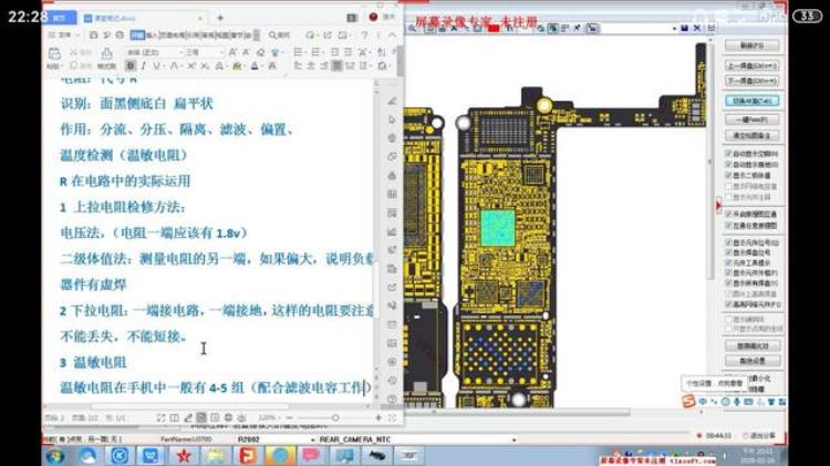 电阻的作用及在电路中引起的故障「电阻的作用及在电路中引起的故障」