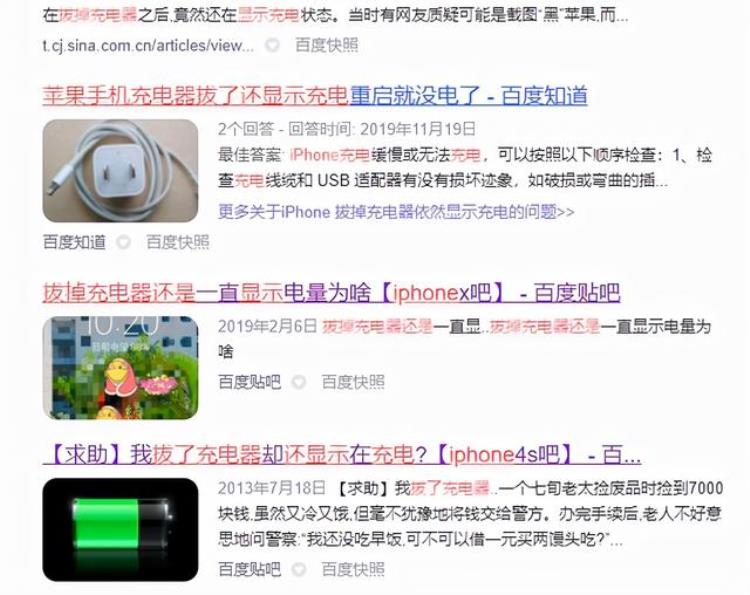 iPhone13充电断断续续「iPhone13又出现问题拔掉充电器依然继续显示正在充电诡异电量」