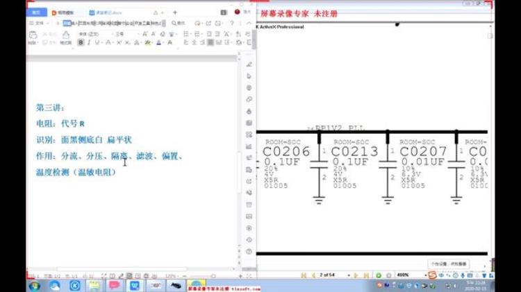 电阻的作用及在电路中引起的故障「电阻的作用及在电路中引起的故障」