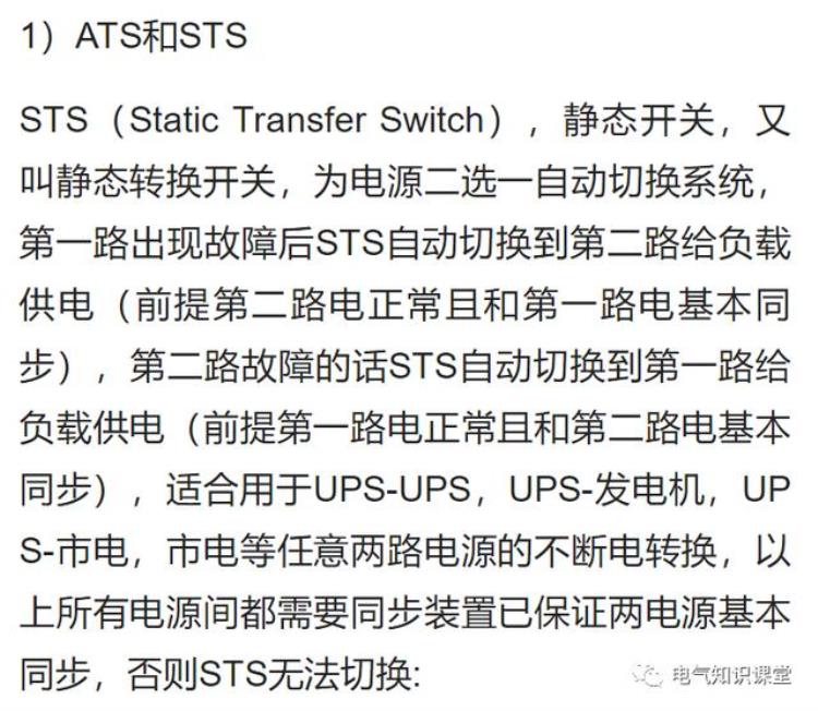 双电源自动切换开关的应用与选择「双电源自动切换开关的功能特点分类及选择一次给说清」