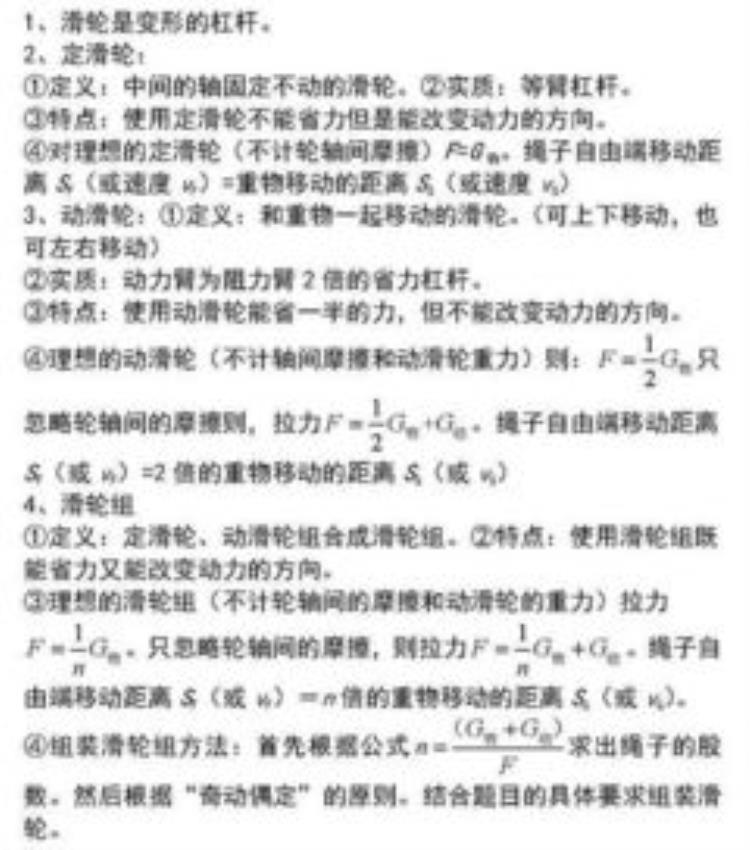 初中物理欧姆定律知识点梳理「中考物理知识点复习欧姆定律」