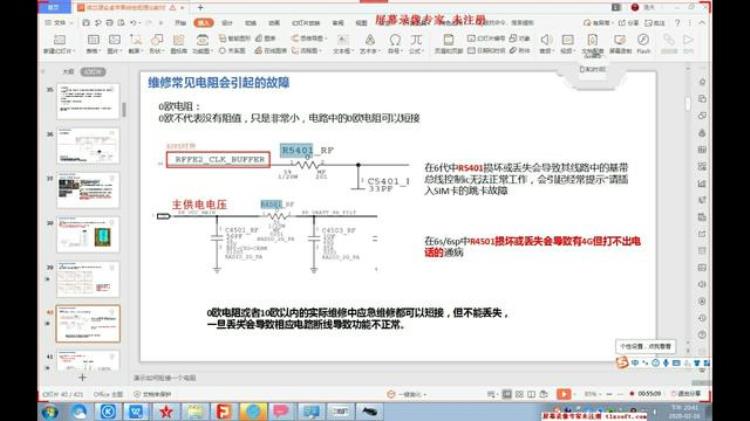 电阻的作用及在电路中引起的故障「电阻的作用及在电路中引起的故障」