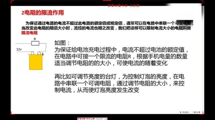 电阻的作用及在电路中引起的故障「电阻的作用及在电路中引起的故障」