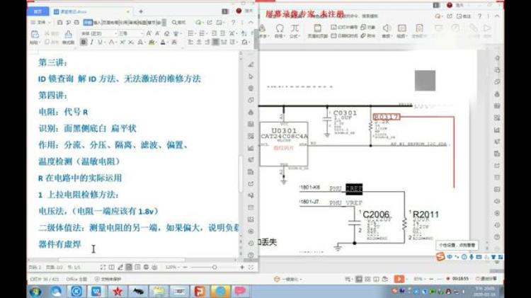 电阻的作用及在电路中引起的故障「电阻的作用及在电路中引起的故障」