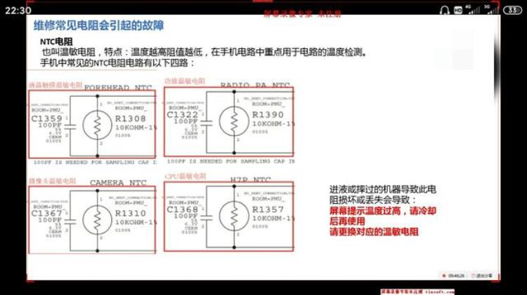 电阻的作用及在电路中引起的故障「电阻的作用及在电路中引起的故障」