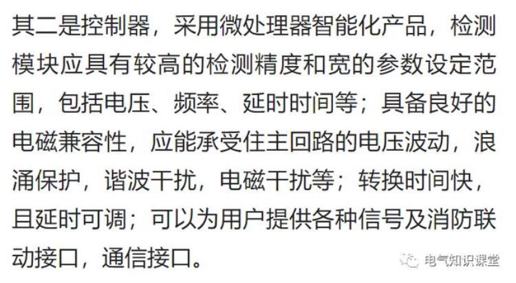 双电源自动切换开关的应用与选择「双电源自动切换开关的功能特点分类及选择一次给说清」