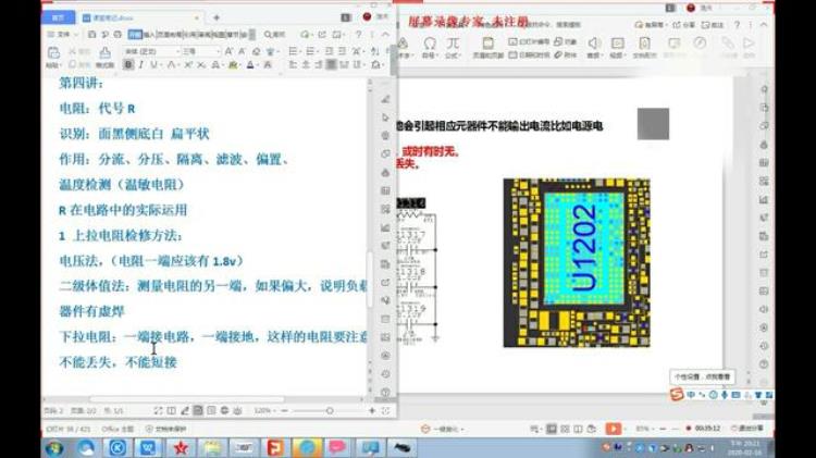 电阻的作用及在电路中引起的故障「电阻的作用及在电路中引起的故障」