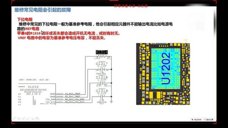 电阻的作用及在电路中引起的故障「电阻的作用及在电路中引起的故障」