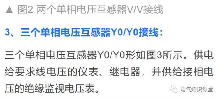 电压互感器怎么接地「电压互感器的接线方式和接地方式详解图文并茂值得收藏」