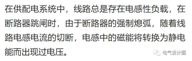 什么是过电压?「过电压是什么过电压是怎样分类的干了十年的电气人未必清楚」