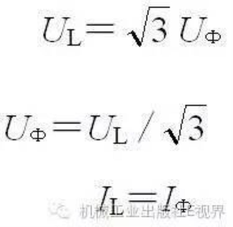 线电压与相电压,线电流与相电流有什么关系「电工小常识线电压和相电压线电流和相电流的关系」