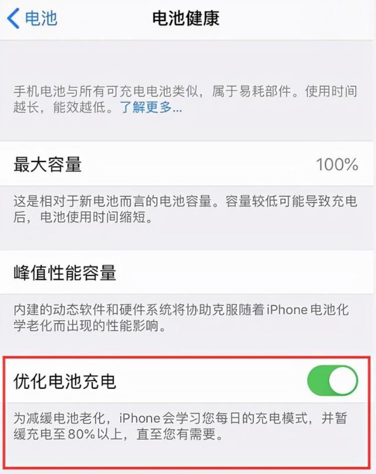 iphone充电半天电量不变怎么办「iPhone充电半天电量不变怎么办」