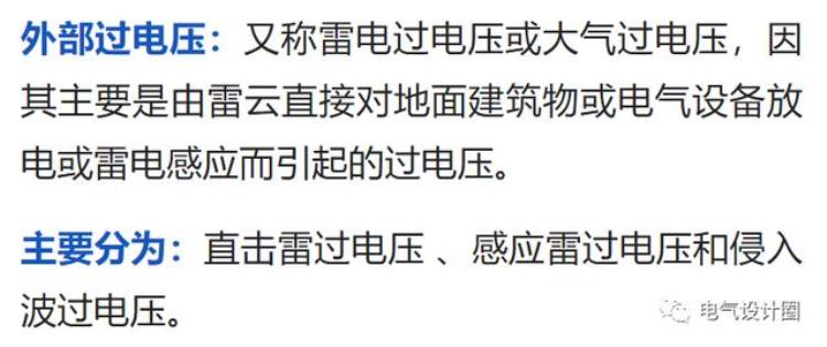 什么是过电压?「过电压是什么过电压是怎样分类的干了十年的电气人未必清楚」