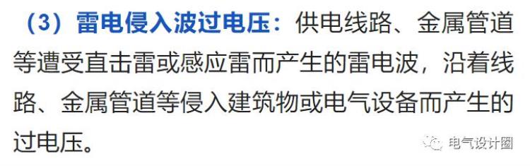 什么是过电压?「过电压是什么过电压是怎样分类的干了十年的电气人未必清楚」