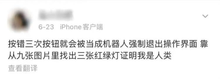 越来越离谱的验证码到底在验证啥「越来越离谱的验证码到底在验证啥」