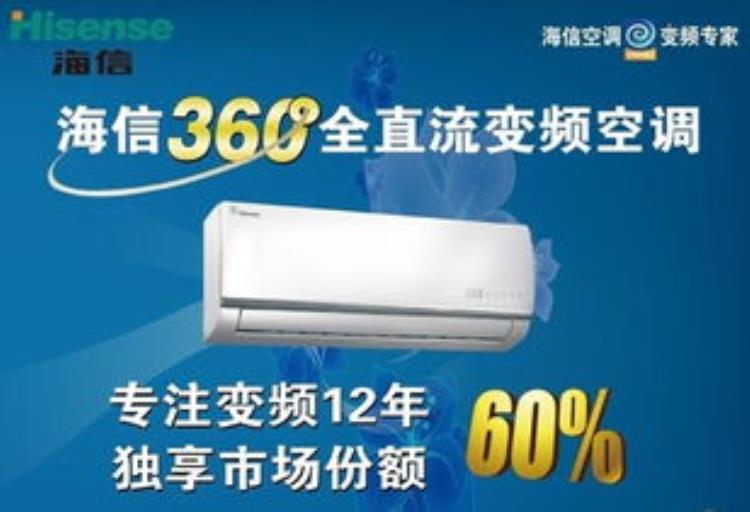 海信变频空调不制冷报电压异常看小伙如何维修主板