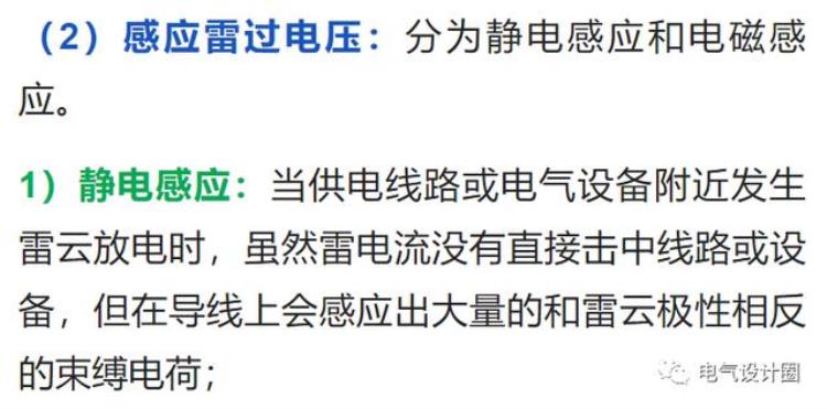 什么是过电压?「过电压是什么过电压是怎样分类的干了十年的电气人未必清楚」