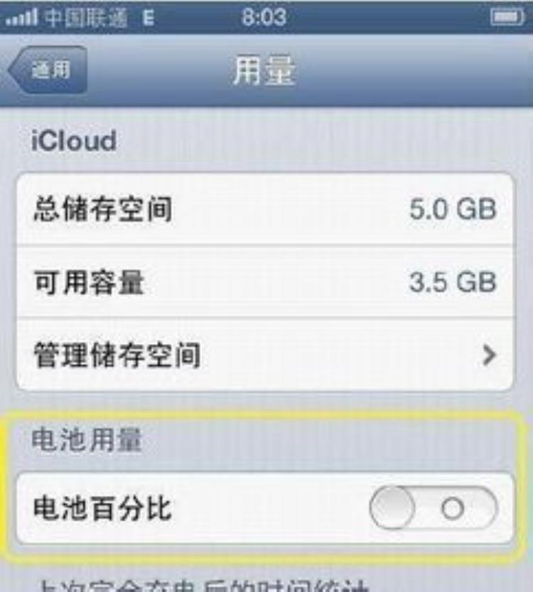 iphone充电半天电量不变怎么办「iPhone充电半天电量不变怎么办」