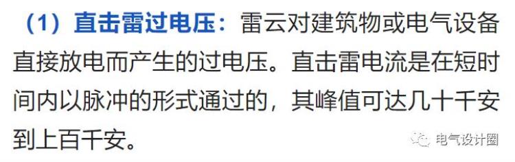 什么是过电压?「过电压是什么过电压是怎样分类的干了十年的电气人未必清楚」