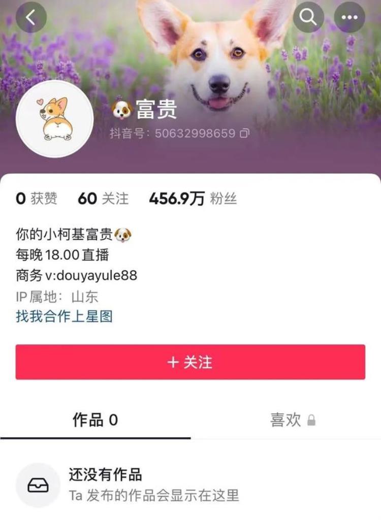 为什么抖音0作品却一获赞「不露脸0作品0点赞的抖音博主凭什么1个月涨粉450万」