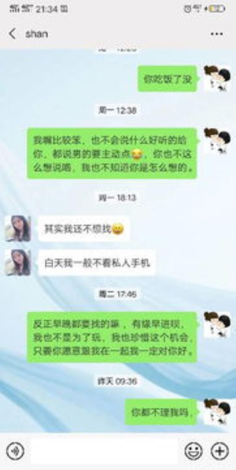 一个只点赞不联系你的人「当一个人不联系你却默默给你点赞原因只有一个」