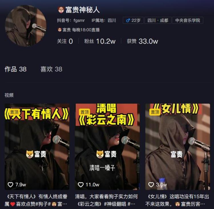 为什么抖音0作品却一获赞「不露脸0作品0点赞的抖音博主凭什么1个月涨粉450万」