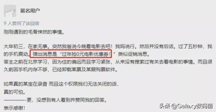 手机上出现一个奇怪的图标「手机出现奇怪的图标这个不起眼的小标志原来是在默默保护你」