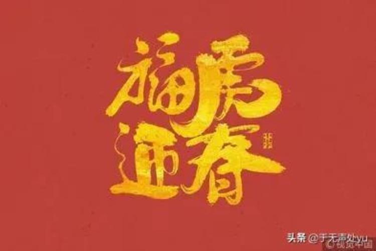 袁世凯是哪一年将农历初一定为春节的「你知道正月初一春节来历吗它和袁世凯孙中山蒋介石有关」