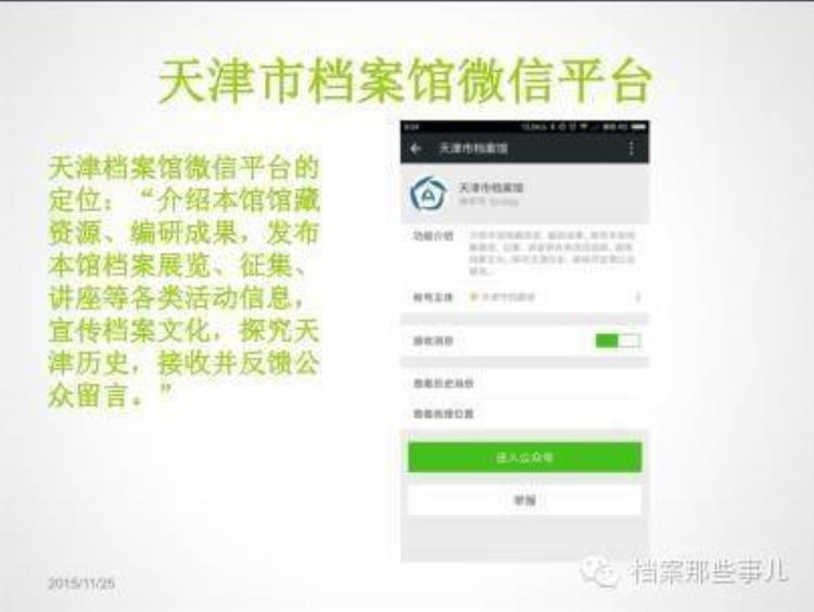 用微信了吗「微信你真的会用吗带你全面解析微信2」