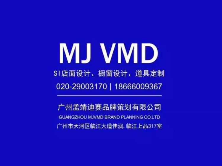 MJVMD作品|ALT男装第七代店面形象能否34重置未来34