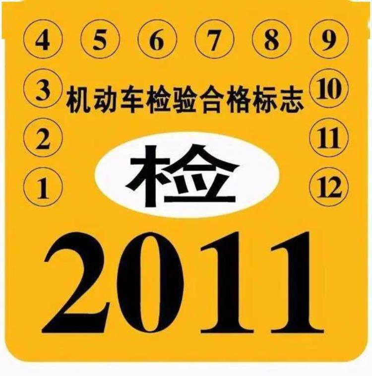 2022年车辆保险标志还要贴吗「2022年车险标志还要贴吗车险标志是保险公司给的吗」