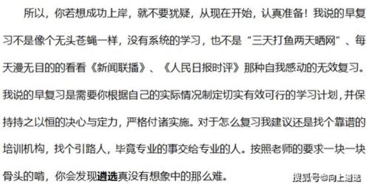 事业编上岸了可以不去嘛「事业单位上岸了我走过的坑大家一定要避开」