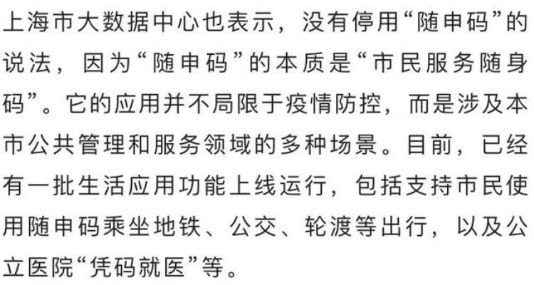 健康码疫苗接种记录突然不见了「健康码要作废疫苗接种记录找不到了官方回应」