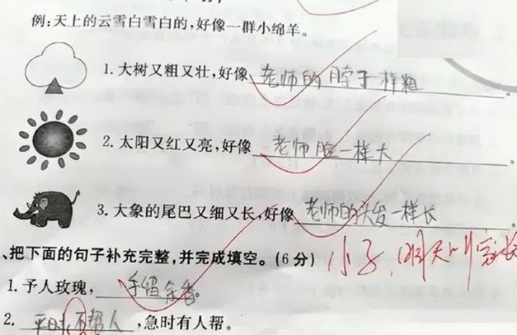 大雁为什么往南飞写话「大雁为什么要往南飞小学生写出心中答案家长喜提办公室一日游」