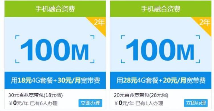 移动宽带100M怎么样「移动宽带怎么样移动宽带100M与200M的使用感受」