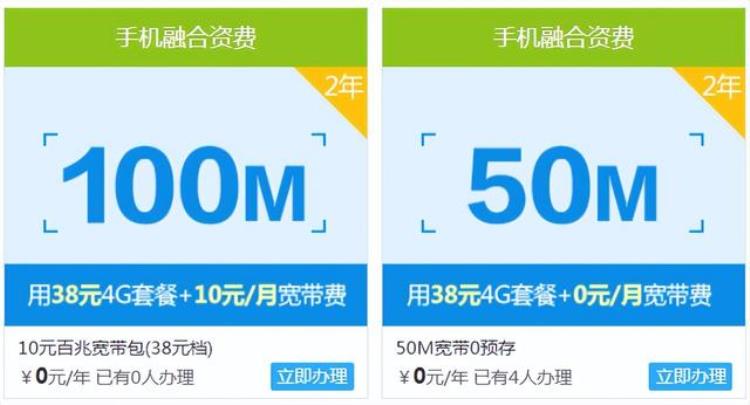 移动宽带100M怎么样「移动宽带怎么样移动宽带100M与200M的使用感受」