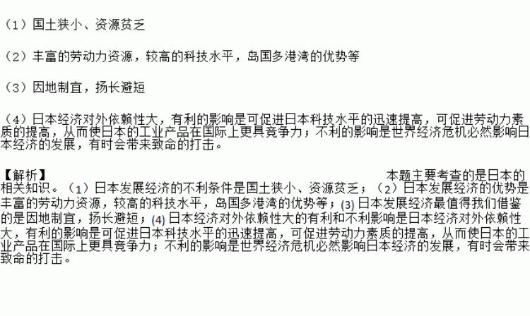 日本资源匮乏,为什么还那么发达?「日本为什么渴求对外扩张除了资源匮乏还有另一原因」