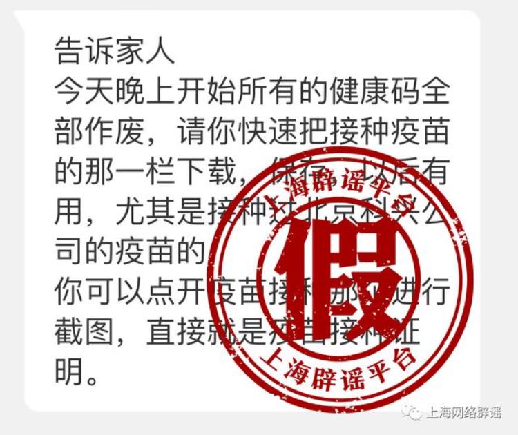 健康码疫苗接种记录突然不见了「健康码要作废疫苗接种记录找不到了官方回应」