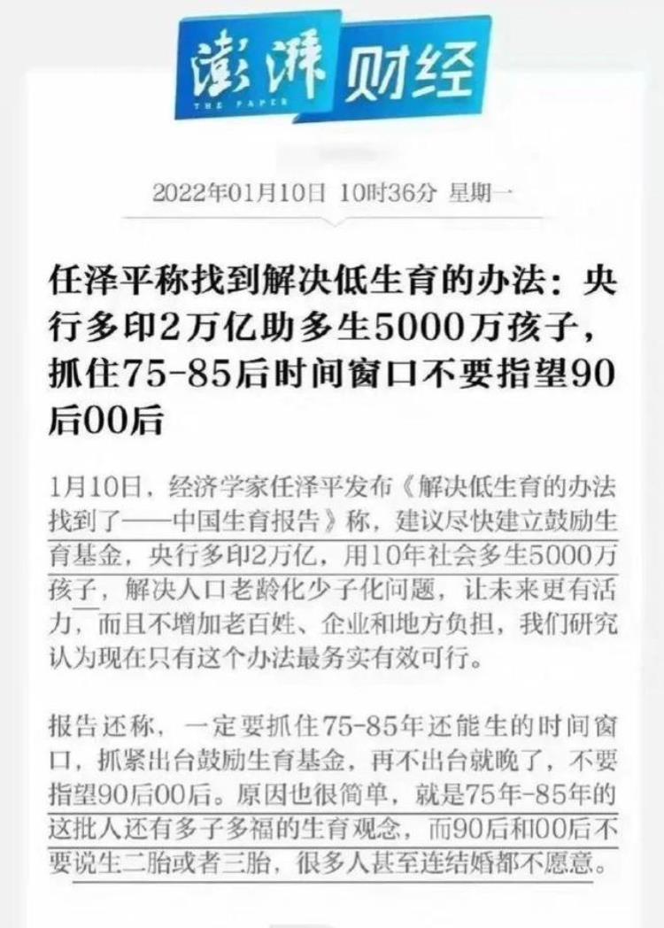 经济学家言论「突发著名经济学家被禁言到底发表了什么观点」