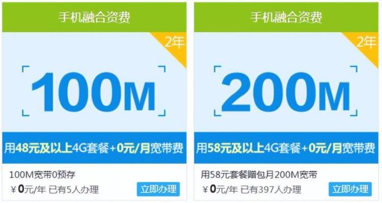 移动宽带100M怎么样「移动宽带怎么样移动宽带100M与200M的使用感受」