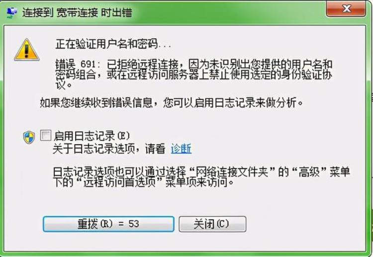 宽带网络连接不上怎么解决「宽带连接不上怎么办可使用这几种办法找到原因后就好解决了」