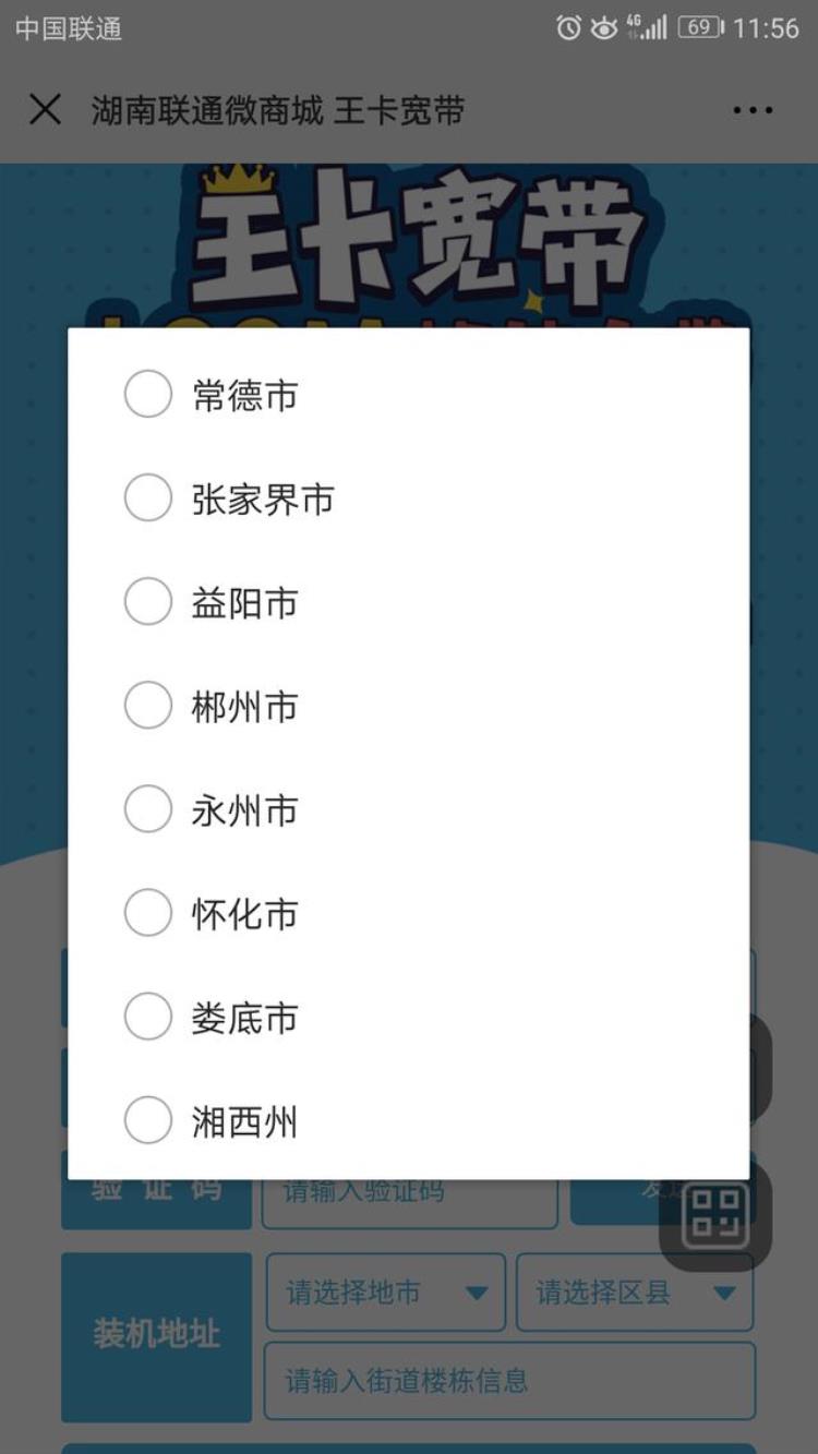 湖南联通腾讯大王卡「腾讯和联通的王卡宽带来湖南啦」