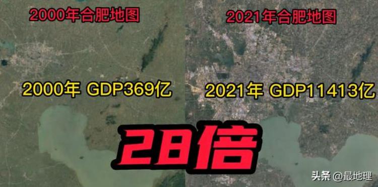 合肥竟然是近20年经济增速最快的城市「合肥竟然是近20年经济增速最快的城市」