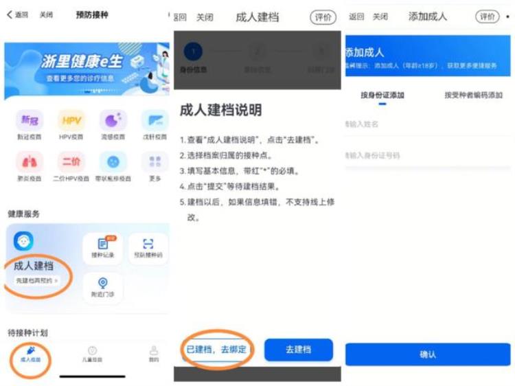 如何线上预约接种新冠疫苗「新冠疫苗线上预约怎么操作接种门诊怎么查教程来了」