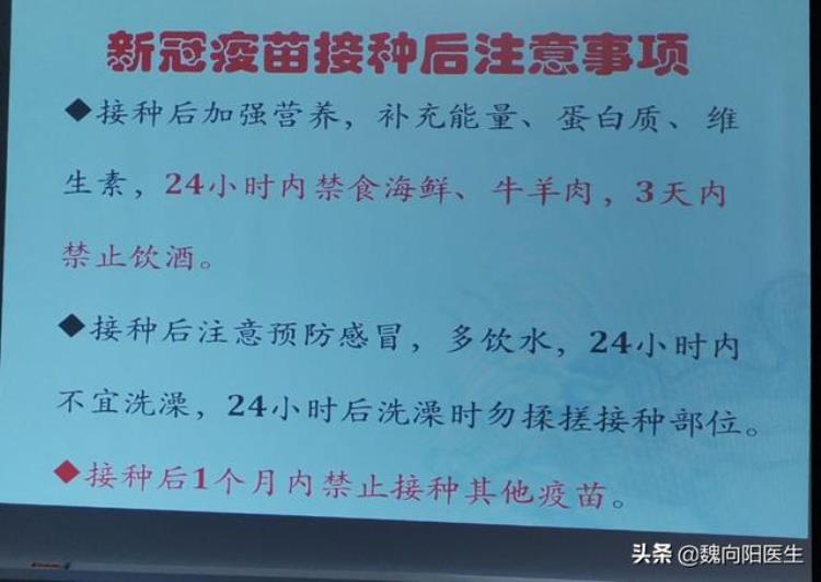 接种新冠疫苗后发热怎么处理「新冠疫苗接种后发热怎么办」