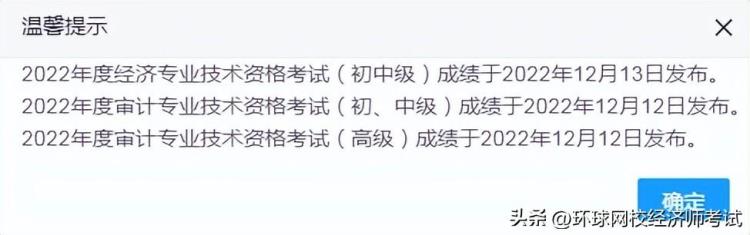 2021年初级经济师成绩「好消息2022初中级经济师成绩正式发布」