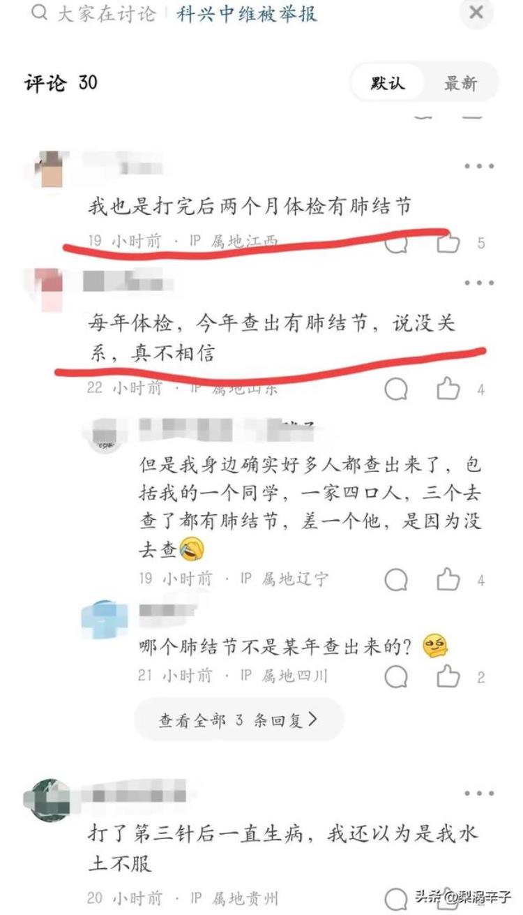 北京科兴疫苗为啥「北京科兴疫苗到底出了什么事是人为恶意造谣还是真的有问题」