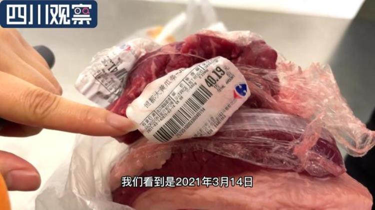 ​超市买到乳酸味牛肉促销员却说没问题